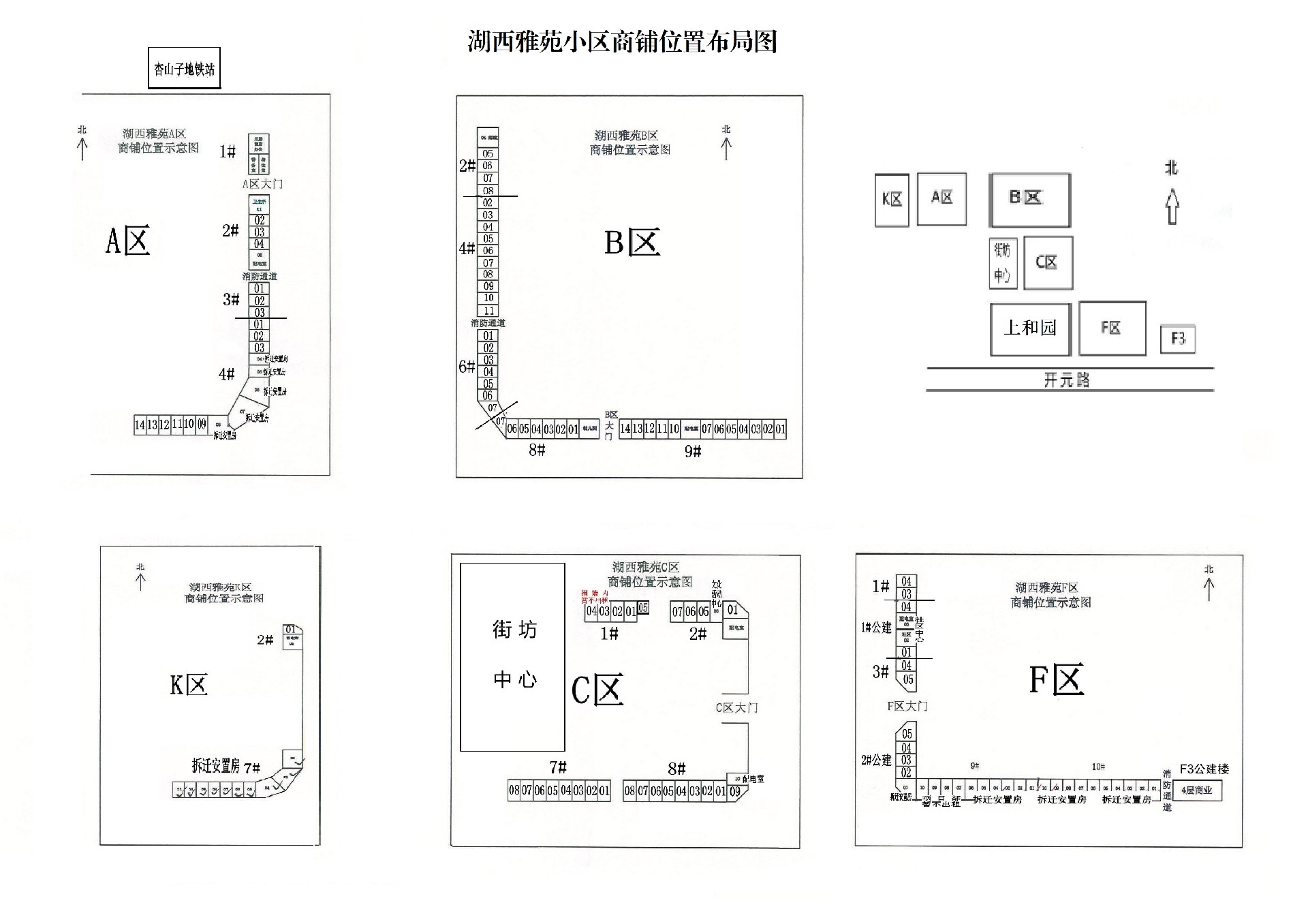 湖西雅苑布局图.jpg